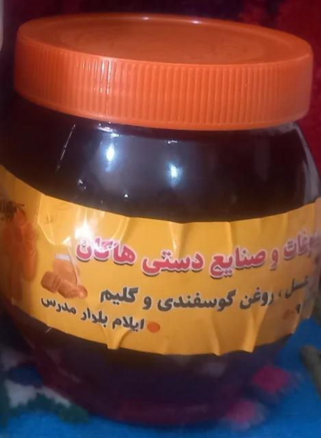عسل هاکان