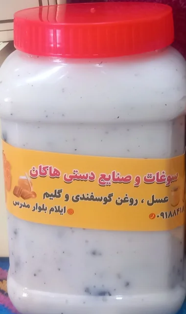 روغن حیوانی گوسفندی