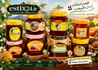 محصولات محلی