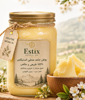 روغن محلی (تولیدکنندگان غرب کشور)